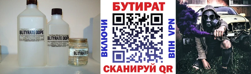 БУТИРАТ жидкий экстази  Тавда 