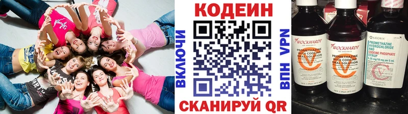 Кодеин Purple Drank  как найти   Тавда 