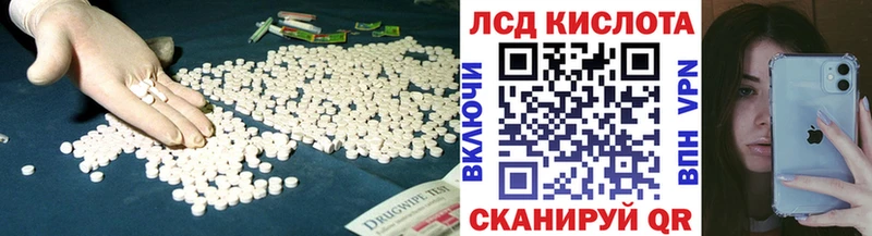 ЛСД экстази кислота  Тавда 