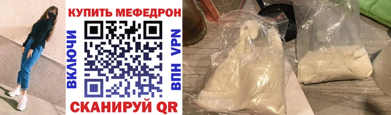 МЯУ-МЯУ mephedrone  Тавда 